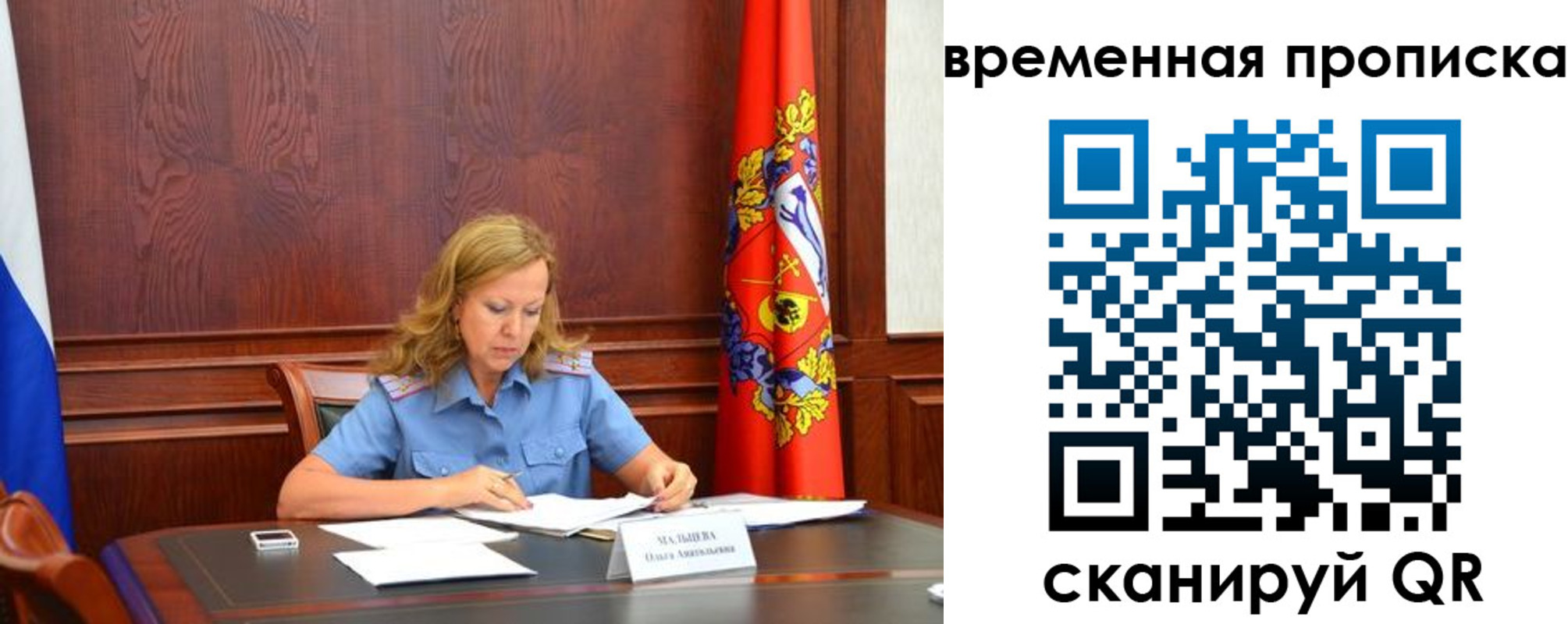 временная регистрация для всех в Белореченске