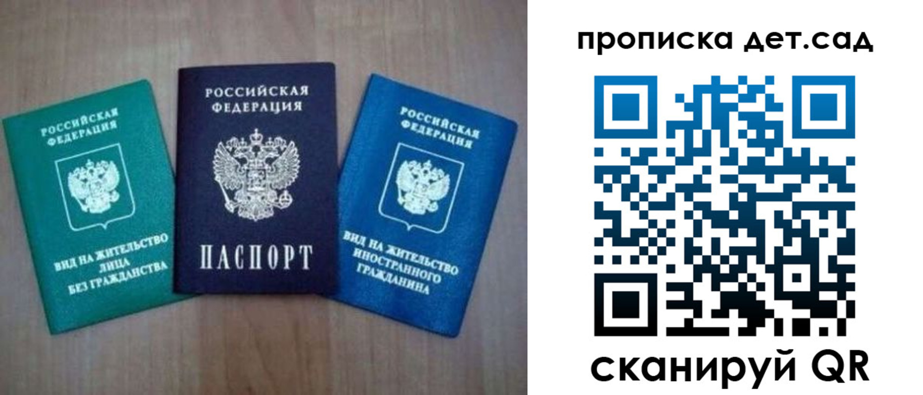 прописка ребенка в Белореченске