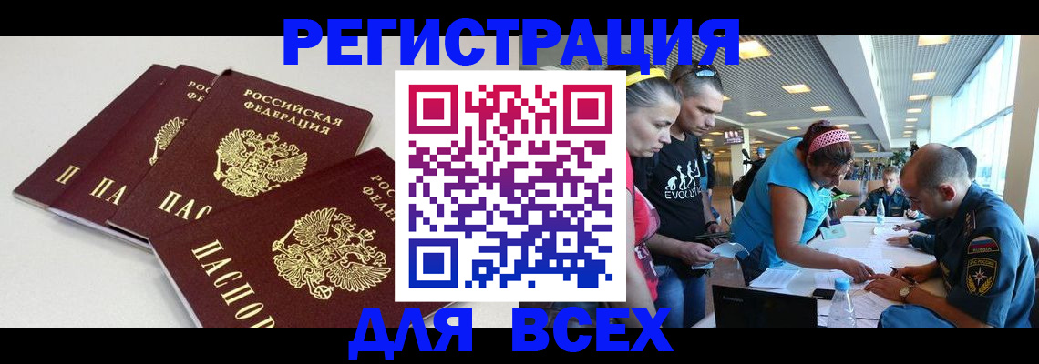 регистрация для дет. сада в Белореченске