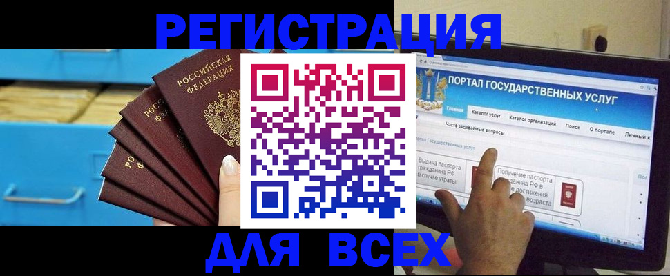 временная регистрация собственник в Белореченске
